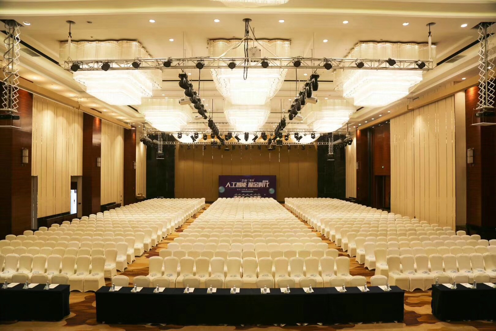 青岛会议公司员工年终总结大会流程