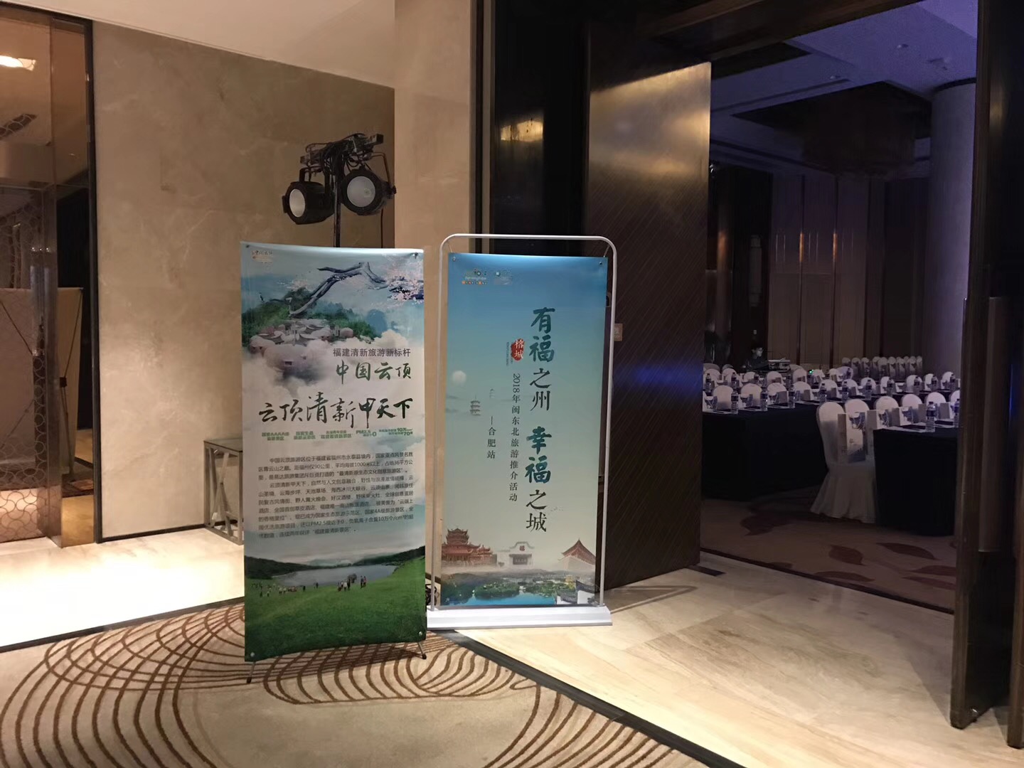 青岛旅游企业推介会