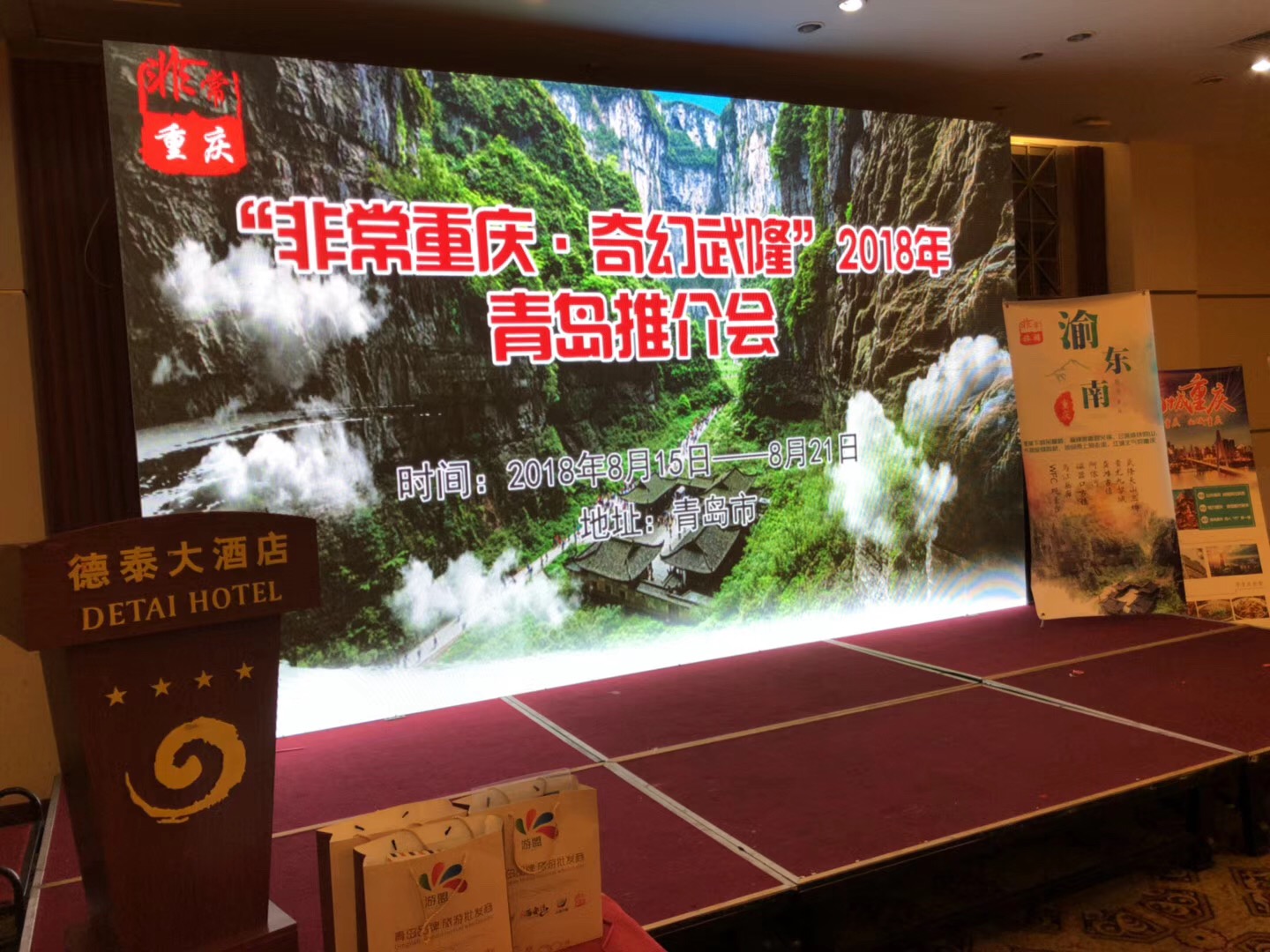 青岛会议公司大型会议会前准备