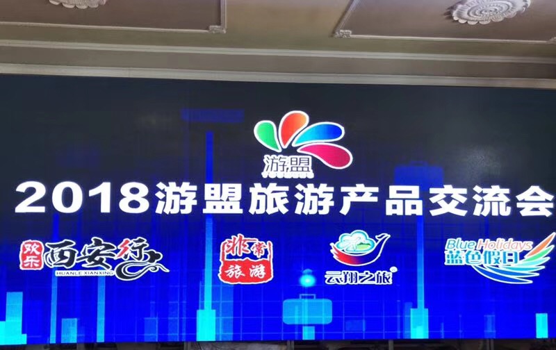 青岛会议公司会议的筹备工作