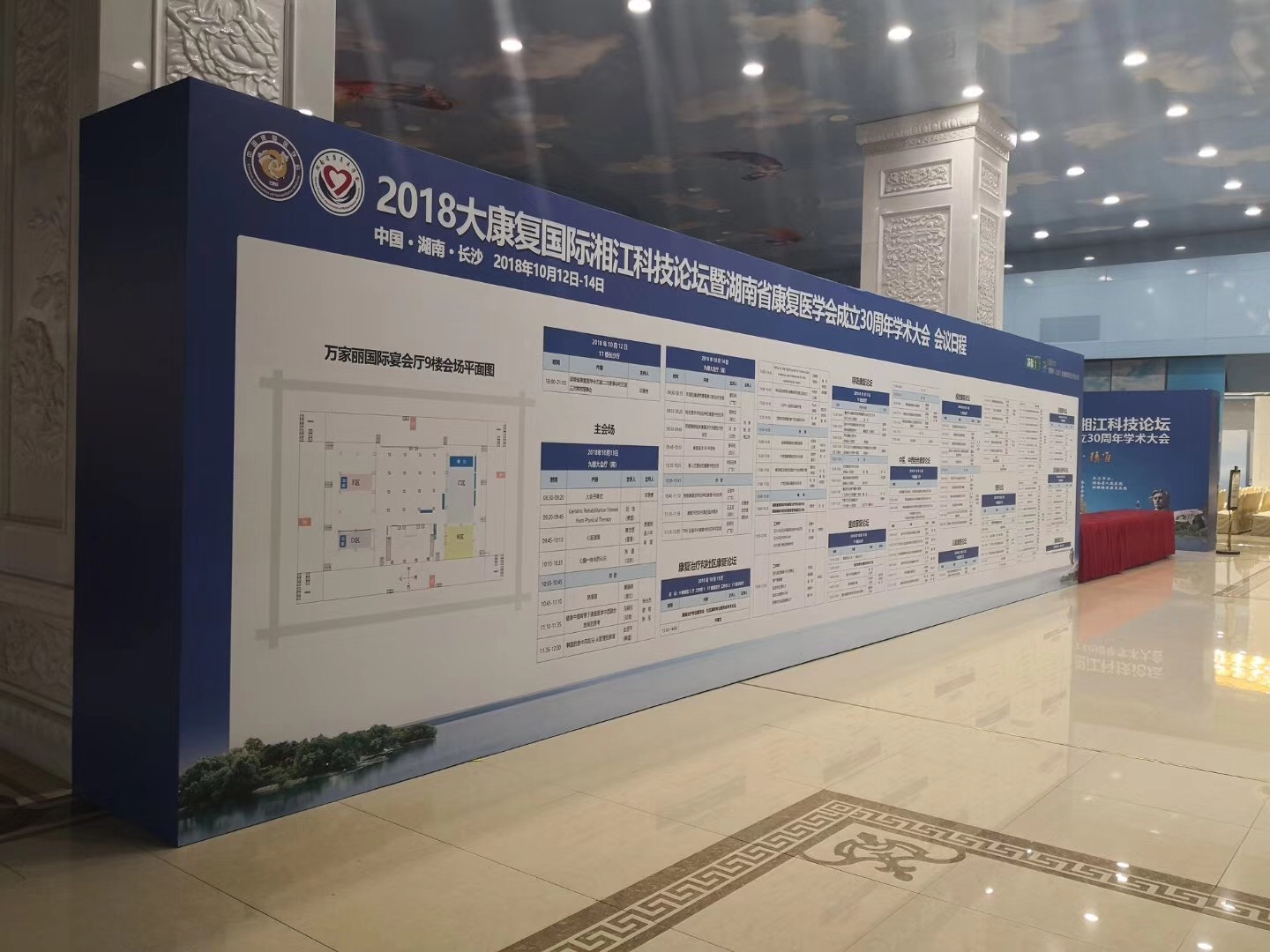 青岛会议服务会场图片